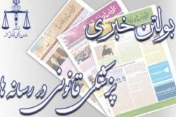 الطب الشرعی فی الإعلام – الأربعاء 6 ینایر 1402