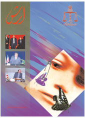 شماره 5 نشریه ارش