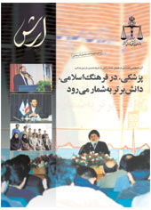 شماره 6 نشریه ارش