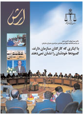 شماره 7 نشریه ارش