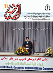 شماره 11 نشریه ارش