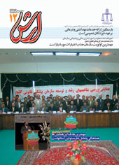 شماره 12 نشریه ارش