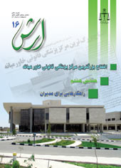 شماره 16 نشریه ارش
