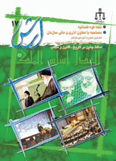 شماره 17 نشریه ارش