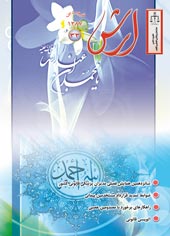 شماره 33 نشریه ارش