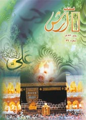 شماره 39 نشریه ارش