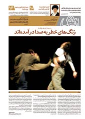 شماره 42 نشریه ارش