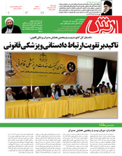 شماره 47 نشریه ارش