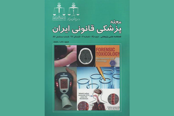 مجله علمی