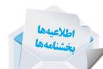 آیین نامه بازخریدی