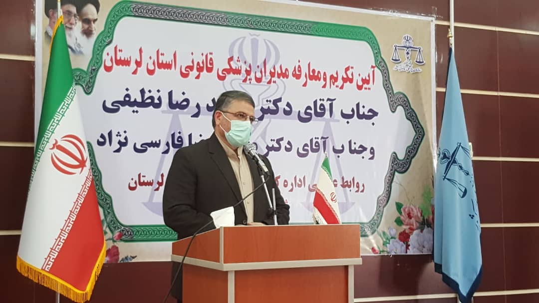 مراسم تکریم و معارفه مدیران کل پزشکی قانونی استان لرستان