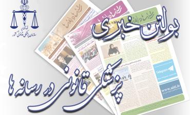 الطب الشرعی فی الإعلام – الأربعاء 6 ینایر 1402