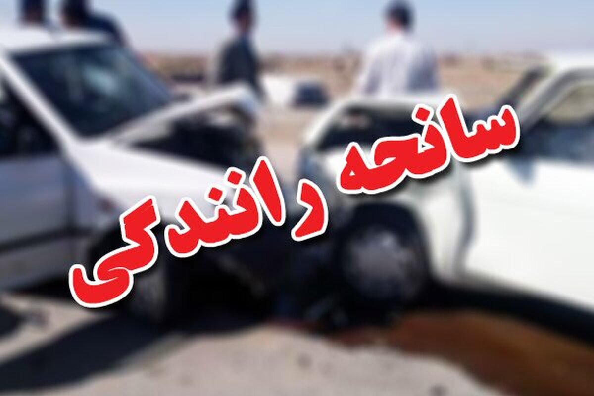 کاهش تلفات تصادفات در شش ماهه امسال