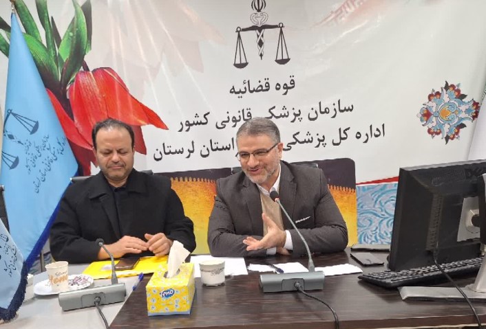 پزشکی قانونی در مجموعه قوه قضاییه جایگاه رفیعی دارد