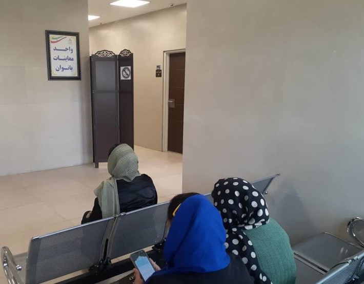 جداسازی بخش های پذیرش و معاینات زنان در برخی استان ها