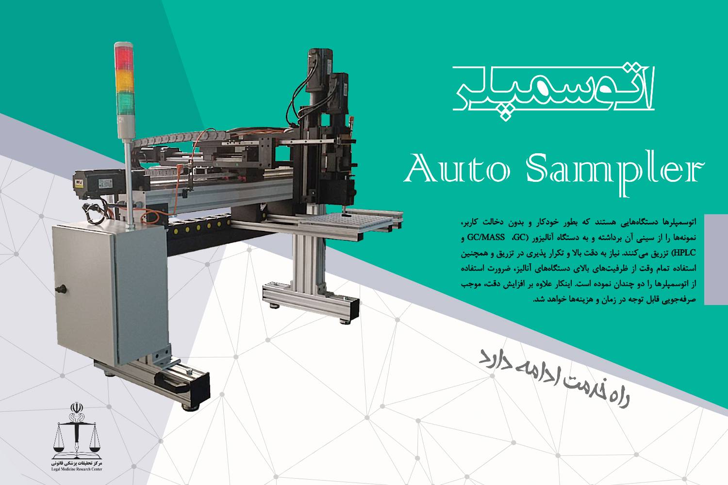Autosampler device 