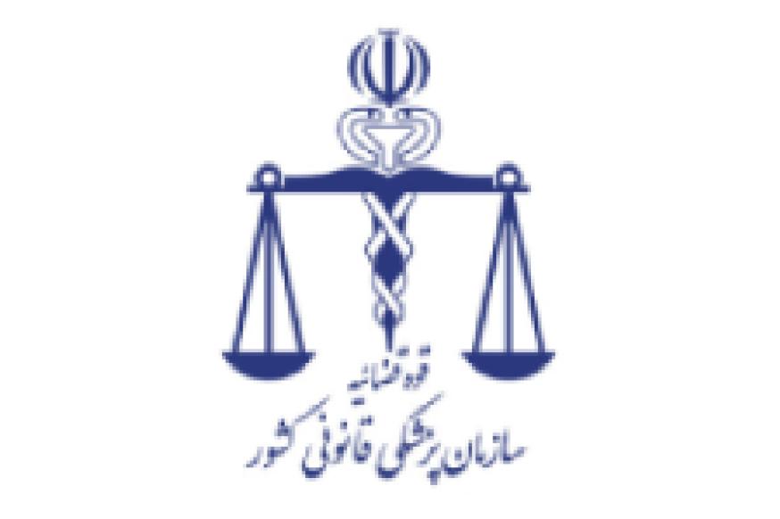 The Regional Meeting of Heads of Forensic Medicine, was held in Tehran on March 2018.