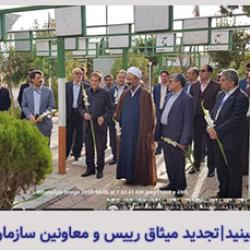 تجدید میثاق رییس و معاونین پزشکی قانونی با شهدای مدافع حرم و جنگ تحمیلی- اراک