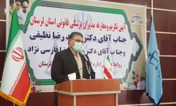 مراسم تکریم و معارفه مدیران کل پزشکی قانونی استان لرستان