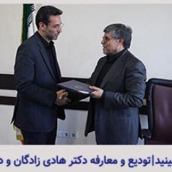 تودیع و معارفه دکتر هادی زادگان و دکتر آیتی