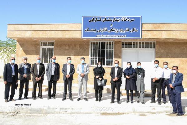 سالن تشریح بستک