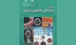 مجله علمی