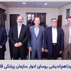 هم‌اندیشی روسای ادوار سازمان پزشکی قانونی کشور با دکتر مسجدی