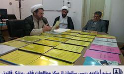 بازدید رییس سازمان از مرکز مطالعات فقهی پزشکی قانونی