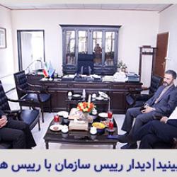 دیدار رییس سازمان و رییس جمعیت هلال‌احمر و رییس سازمان بارزسی کل کشور