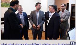 دیدار رییس سازمان با همکاران ستادی و مدیران استان تهران