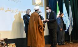 مراسم تکریم و معارفه مدیرکل پزشکی قانونی استان اصفهان