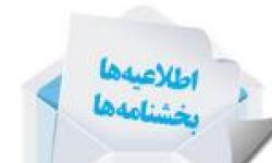 ادامه تحصیل کارکنان