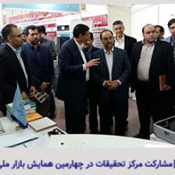 مشارکت مرکز تحقیقات پزشکی قانونی در همایش و فن بازار ملی سلامت