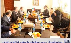 دیدار رییس سازمان با سفیر ترکیه در ایران