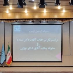مراسم تکریم و معارفه مدیرکل پزشکی قانون استان زنجان