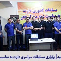 برگزاری مسابقات سراسری دارت به مناسبت دهه فجر در ستاد سازمان