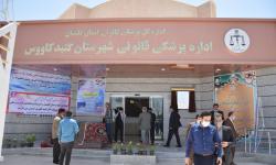 استان گلستان - پزشکی قانونی گنبد