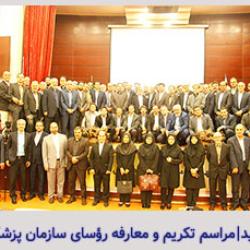 تودیع و معارفه دکتر شجاعی و دکتر مسجدی 18 اردیبهشت 98