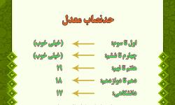 تقدیر از دانش آموزان و دانشجویان ممتاز