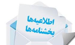 راهنمای کشوری مبارزه با بیماری تب خونریزی دهنده کریمه کنگو