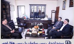 دیدار رییس سازمان و رییس جمعیت هلال‌احمر و رییس سازمان بارزسی کل کشور