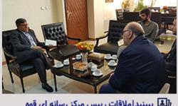 ملاقات آقای ابراهیم زادگان رییس مرکز رسانه ای قوه و دکتر شجاعی