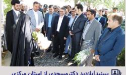 بازدید دکتر مسجدی از شهرستان اراک و شهرستان خنداب