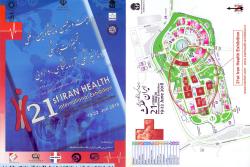 حضور مرکز تحقیقات پزشکی قانونی در نمایشگاه ایران هلث